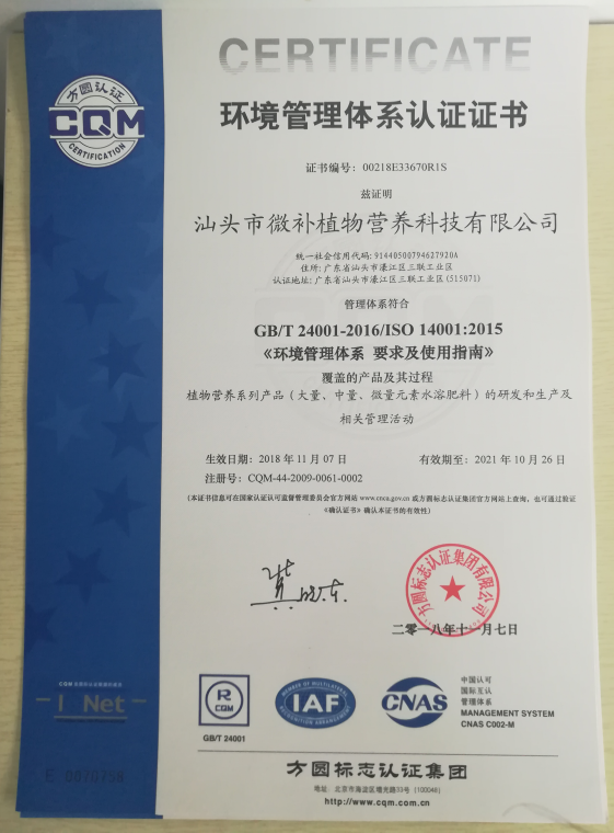 ISO14001國際標(biāo)準(zhǔn)化環(huán)境管理體系認(rèn)證